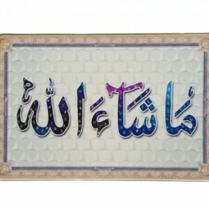 MashAllah Elegant Wall Art – Cosmic Blue & Purple Gradient