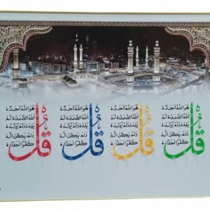 4-Qul Islamic Wall Art with Masjid al-Haram View
